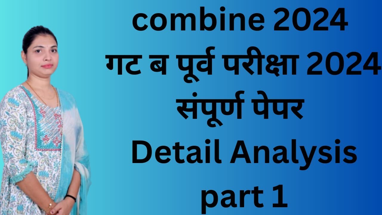 combine 2024 prelims paper  complete analysis #combine strategy#mpscstrategy70plus strategy