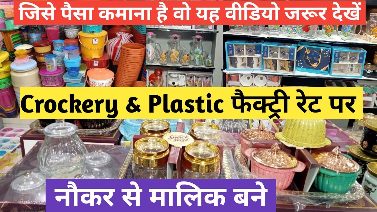 सीधे फैक्ट्री से Crockery & Plastic item Wholesale Market in Delhi Sadar Bazar | New Business Ideas