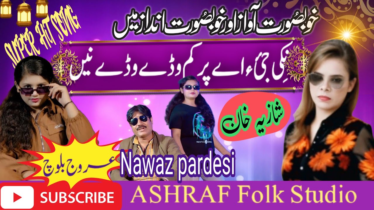 Niki Jiye Par Kam Waday Waday Nay | Nawaz Pardesi | New Punjabi Song 2026
