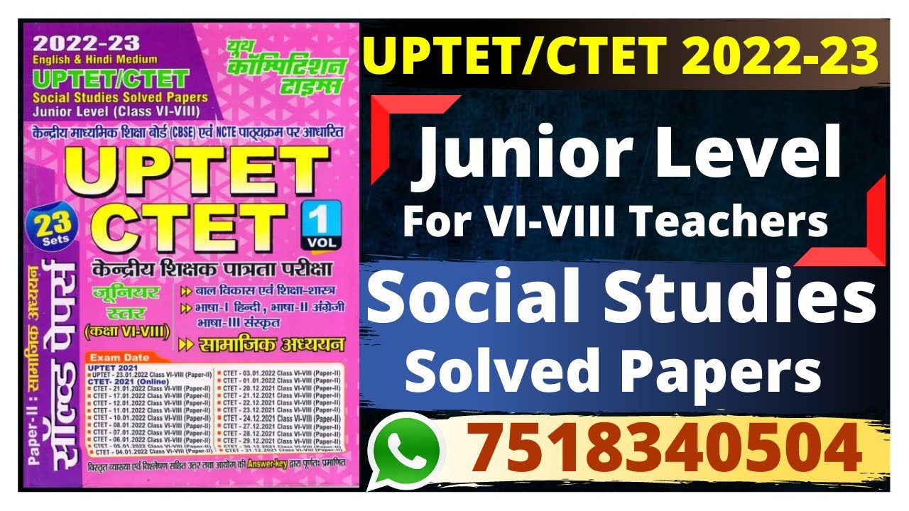 #UPTET/CTET Social Studies Papers Junior Level (Class VI-VIII) 2022-23 Vol-1 |#CTET Solved #Yct Book