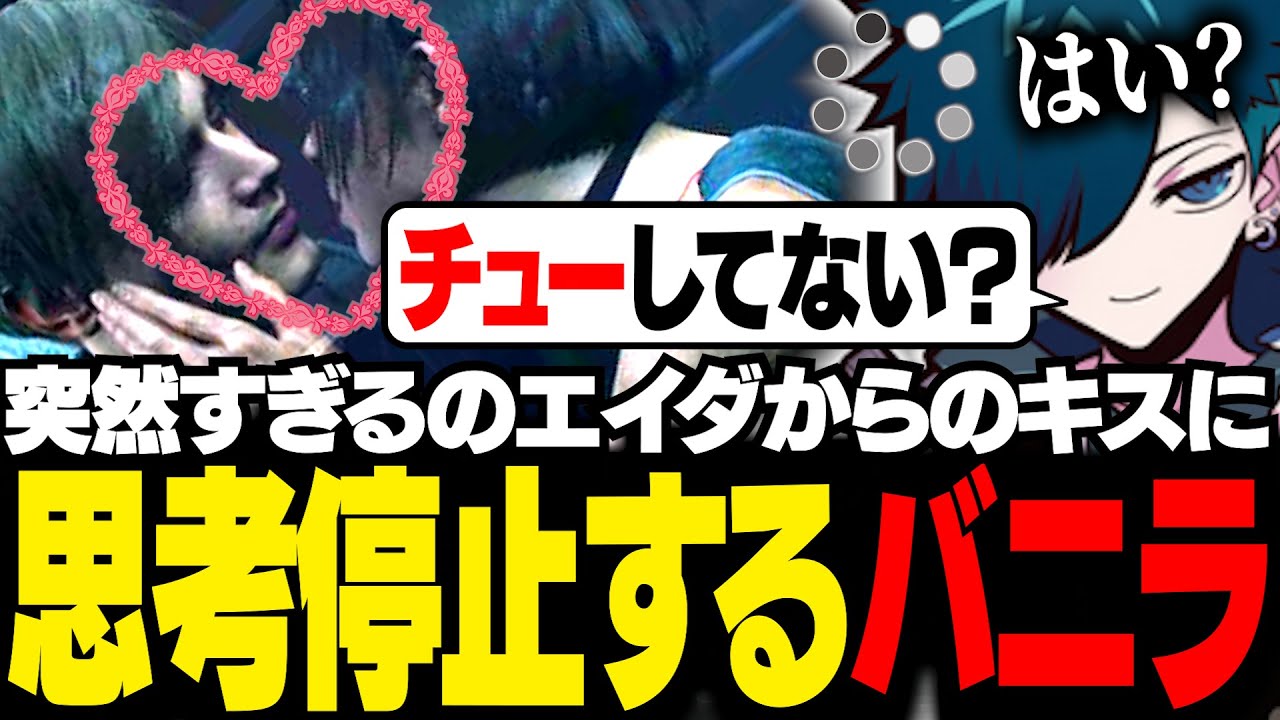 【 BIOHAZARD RE:2 ハードコア 】急にエイダからキスされて動揺する、自認レオンのバニラ【バイオハザード RE2/バニラ/切り抜き】