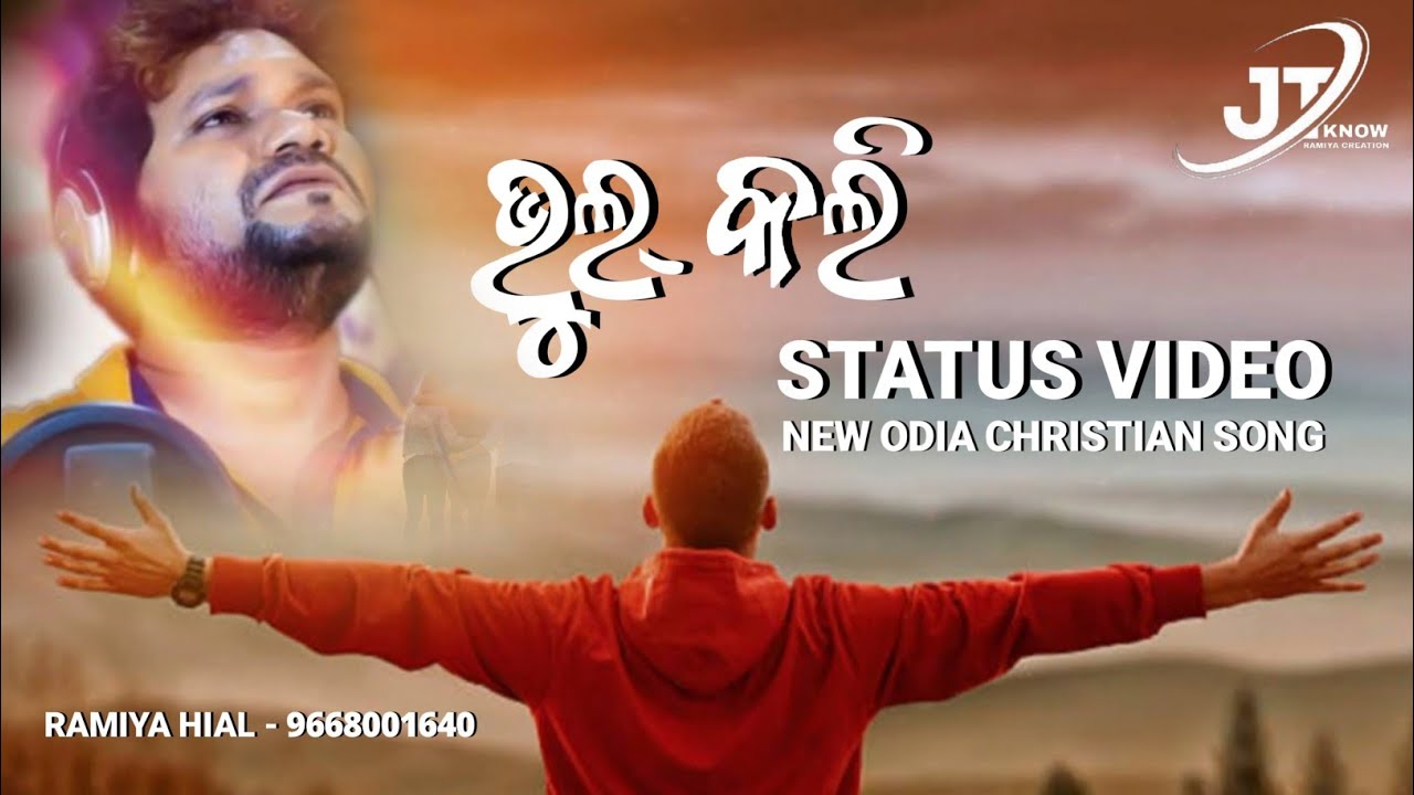 ଭୁଲ୍ କଲି // Bhul Kali Status video // Ramiya Creation // Bhulkali status // Ramiya Creation #jtknow