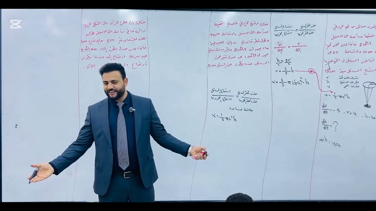 الفصل الثالث المعدلات المرتبطة بالزمن الحاله الثالثه