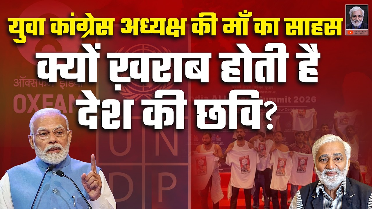 युवा कांग्रेस अध्यक्ष की मां का गिरफ्तारी पर बड़ा बयान, किन कारणों से देश की छवि खराब होती है?