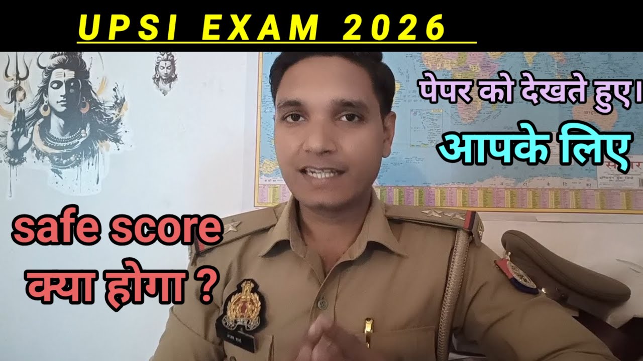 Upsi 2026 | safe score क्या होगा ? #upsi #motivation 