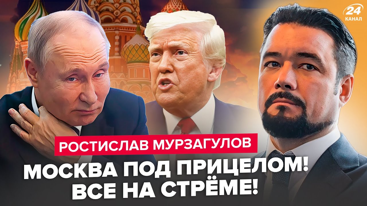 😮МУРЗАГУЛОВ: ВОЙ на ВСЮ МОСКВУ! Путин сходит с ума, Трамп атакует Кремль. Началась настоящая ОХОТА