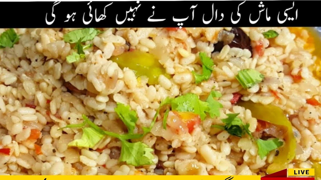 “ڈال ماش پکھانے کا آسان اور دیسی طریقہ | گھریلو ٹیسٹی ریسپی | Skindar Cooking Vlog#