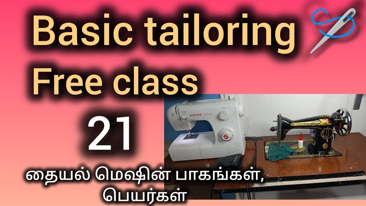 #basictailoringclass