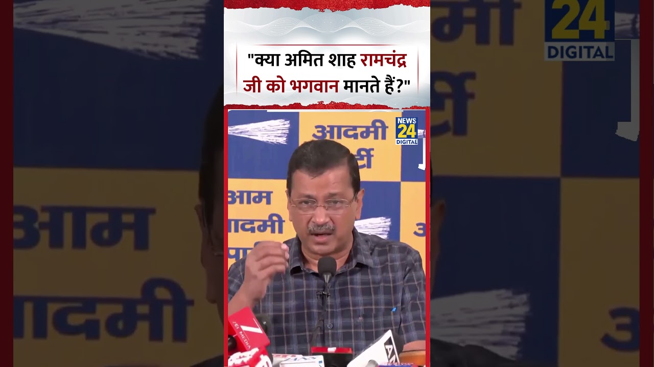 AAP प्रमुख Arvind Kejriwal ने कहा, 
