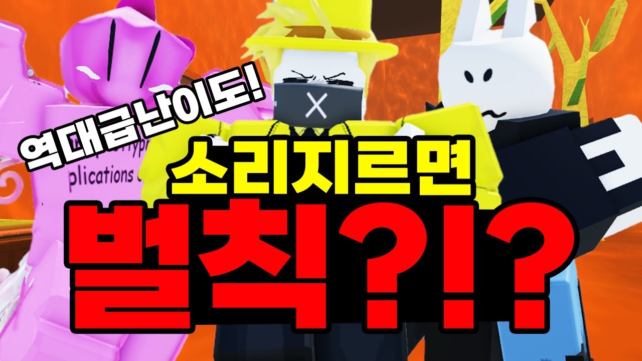 오늘은 소리 안 지른다!! 소리 지르면 벌칙 할게요ㅋㅋㅋㅋㅋㅋㅋㅋㅋ (포세이큰)