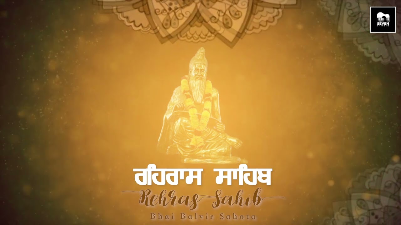 ਰਹਿਰਾਸ ਸੂਰਜ ਕਿਰਆ ਪਾਠ Rehras Path || Jagat Guru Bhagwan Valmeki Ji || By Balvir Sahota