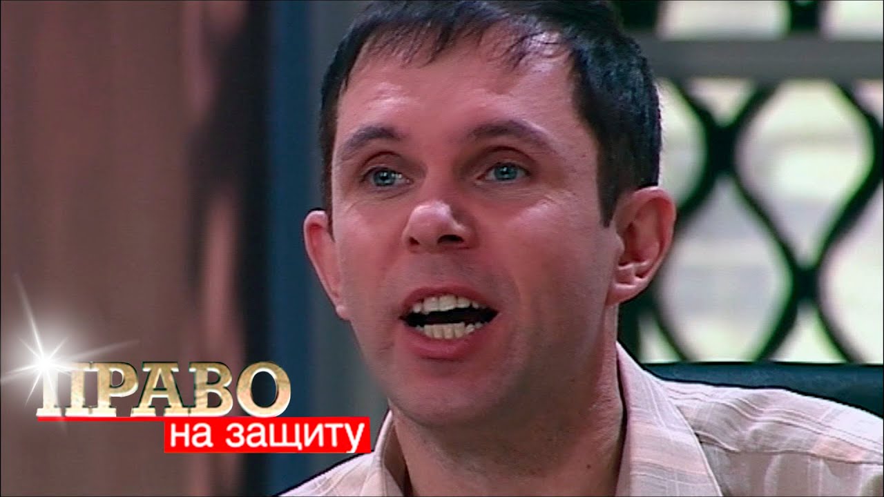 Право на защиту: Огонь творчества