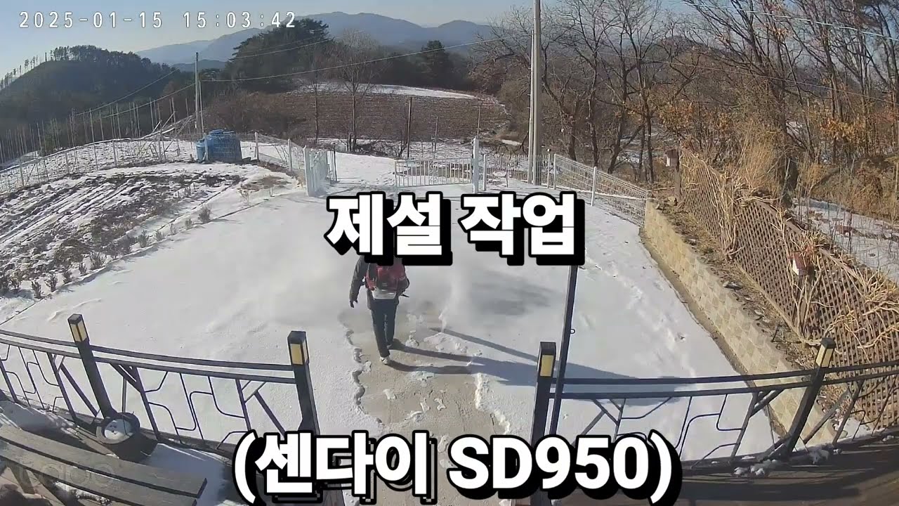 제설 작업(센다이 SD950)