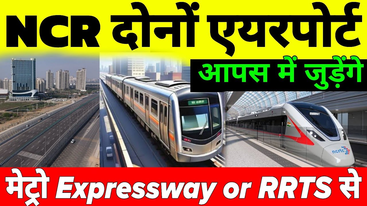 Why Is India Planning To Connect NCR Both Airport Together, IGI To Jewar International Airport 