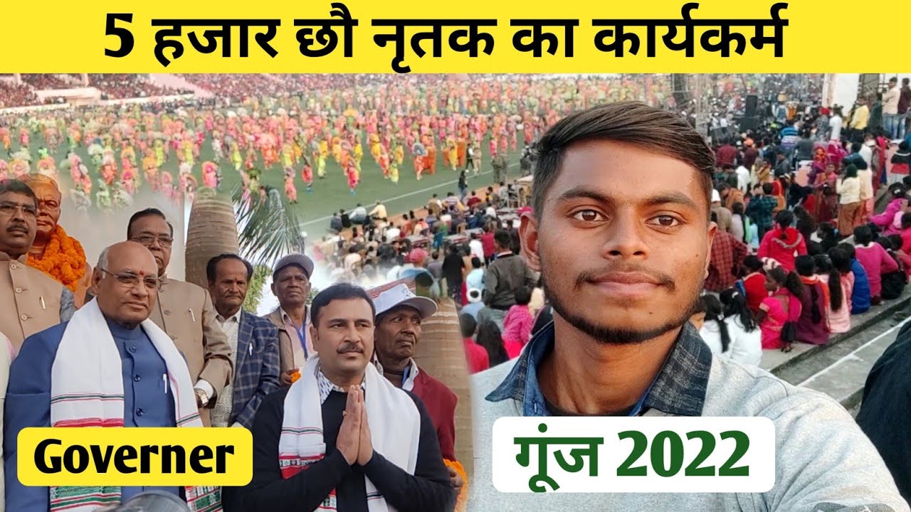 5 हजार छौ नृतक का कार्यकर्म | Gunj Mela Silli |गूंज 2022 | Gunj 2022 | Gunj Mahotsav silli 2022