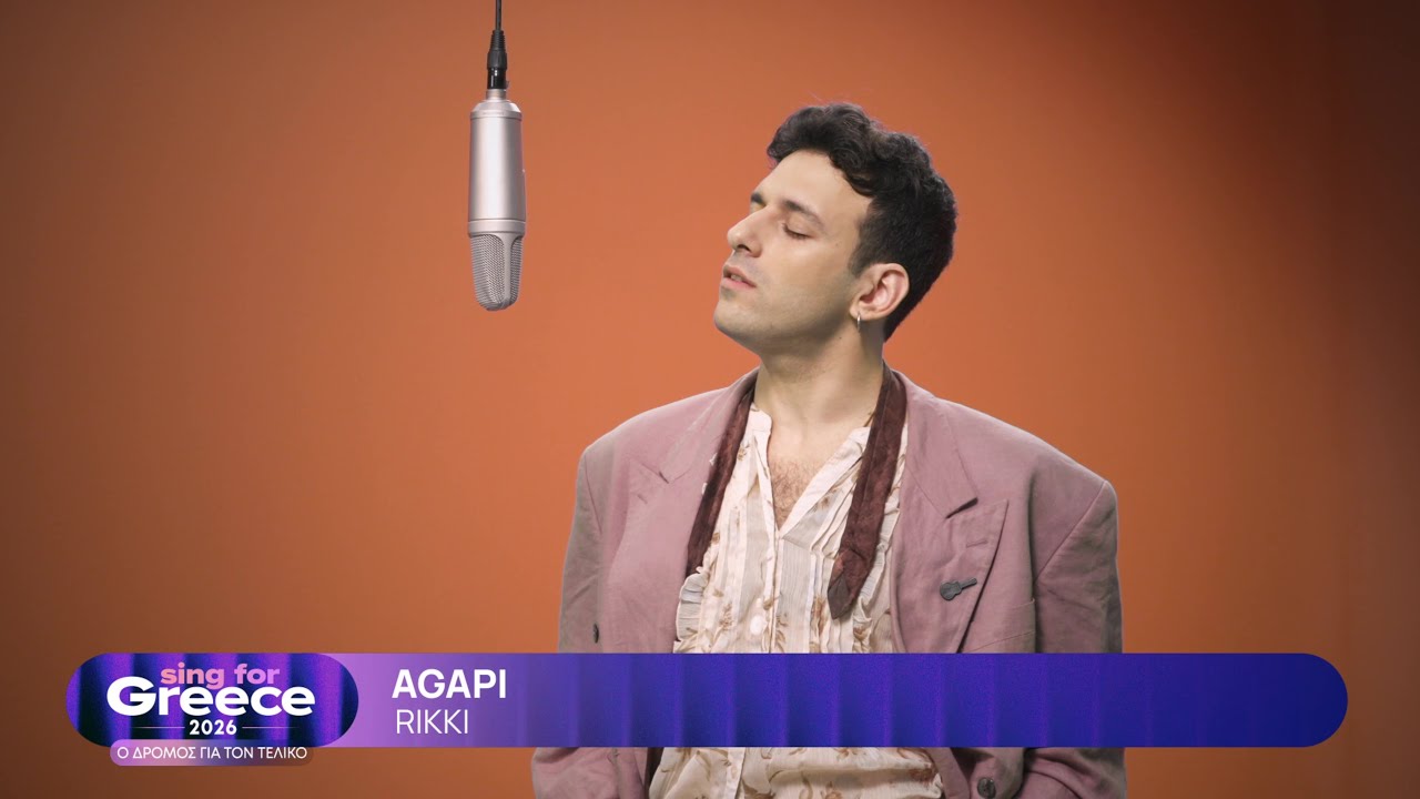 1. RIKKI - AGAPI | Sing for Greece 2026 - &Beta;' &Eta;&mu;&iota;&tau;&epsilon;&lambda;&iota;&kappa;ό&sigmaf;