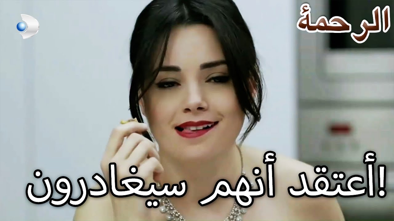 تم استعادة مزاج نارين - الرحمة الفصل 24