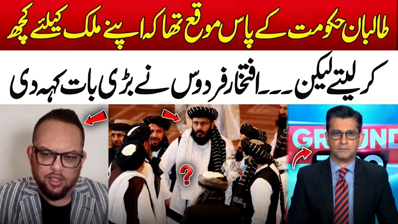 Taliban Had a Chance to Build Afghanistan – Iftikhar Firdous Speaks Out | 365 Plus