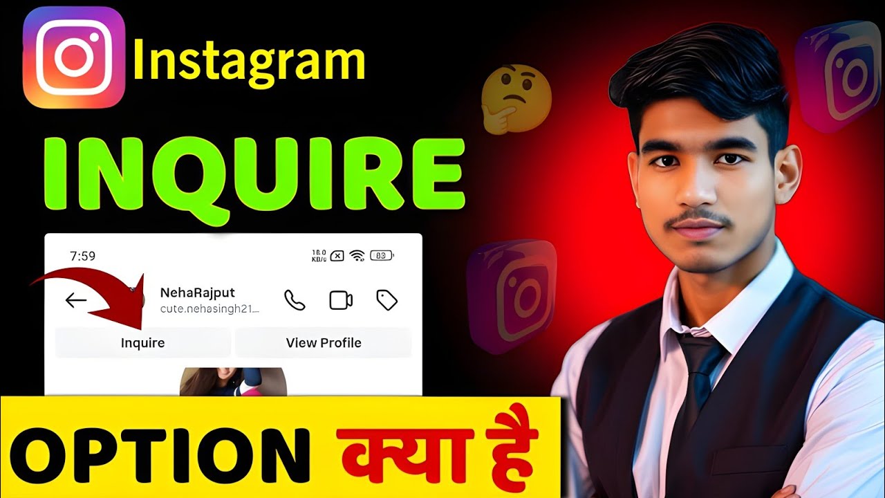 inquire instagram kya hota hai | what is inquire in instagram chat | inquire in instagram chat