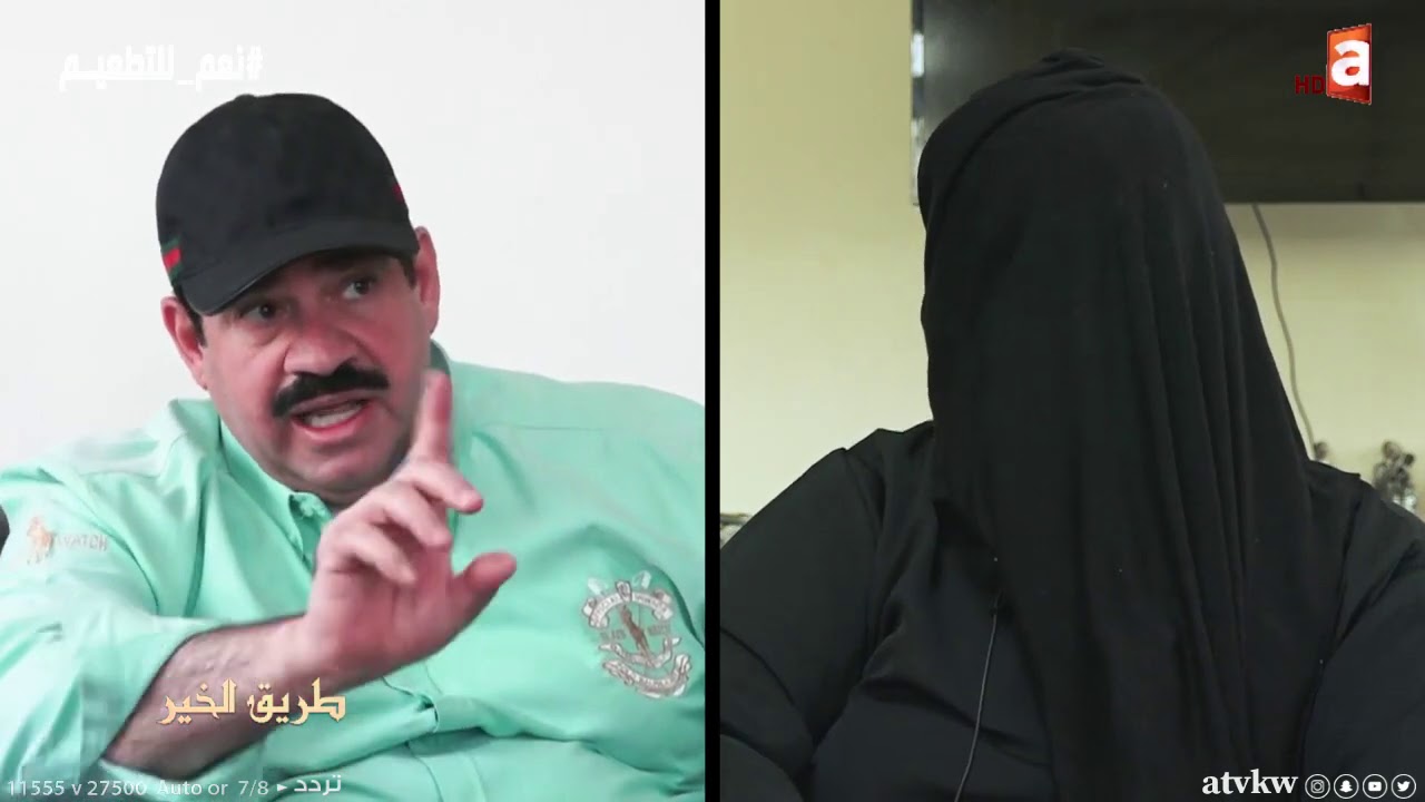 فاطمة: بنتي هدتني و قالت لما أتخرج و اشتغل... اردلك!! .... طريق الخير
