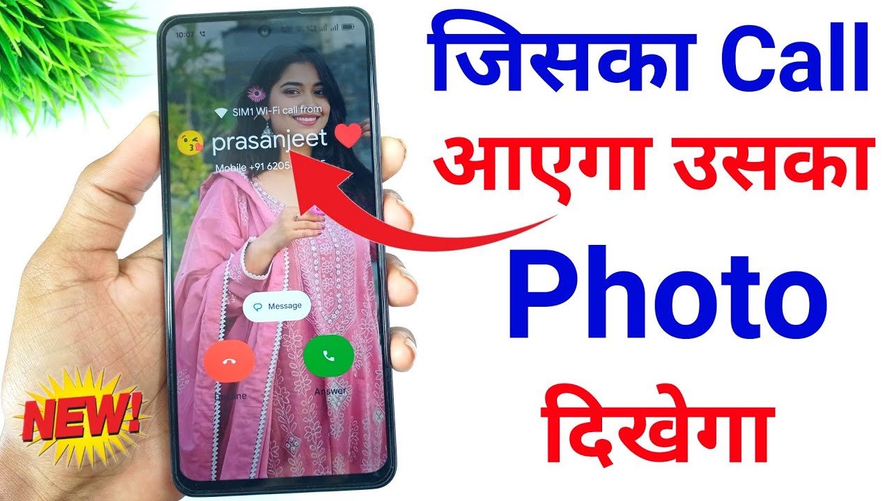 Phone Number Par Photo Kaise Set Kare !! जिसका Call आएगा उसका Photo दिखेगा !! Change Call Screen
