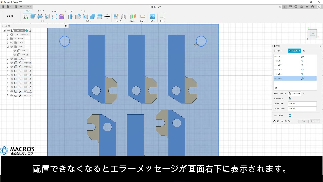 fusion360　整列コマンドについて