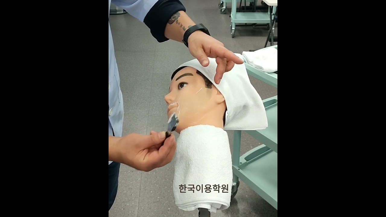 2024년  이용사 실기시험중  면도시술법. 버전2