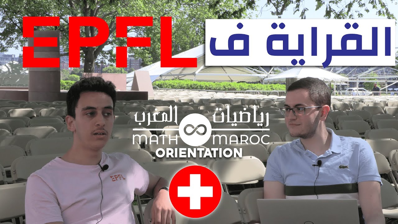 Orientation - EPFL كفاش تقرا في