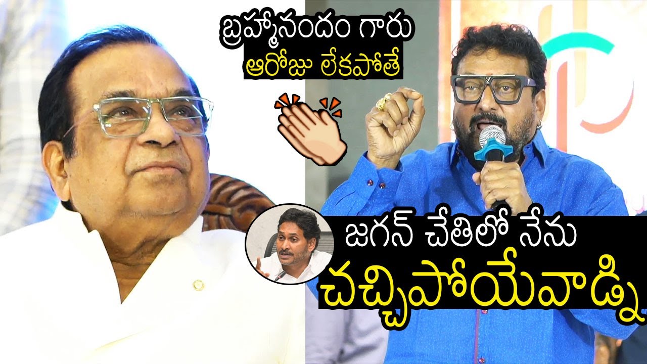 30 Years Prudhvi Raj Great Comments On Dr.Brahmanandam At 70th Birthday Celebrations | Always Filmy
