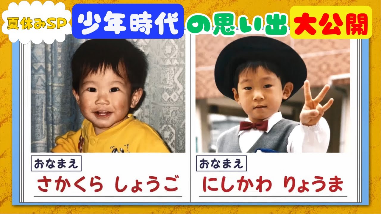 【坂倉・西川・栗林選手たちの子ども時代写真！】本動画限定 カープ選手たちの少年時代の思い出大公開！ 【球団認定】カープ全力応援チャンネル 【球団認定】カープ全力応援チャンネル