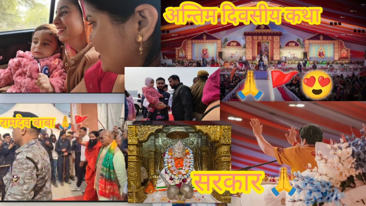 27 jan 2026| बागेश्वर सरकार के दर्शन हो गए 🙏😍🚩| #snatandharm #bagheshwar_dham #bagheswardhamsarkar 