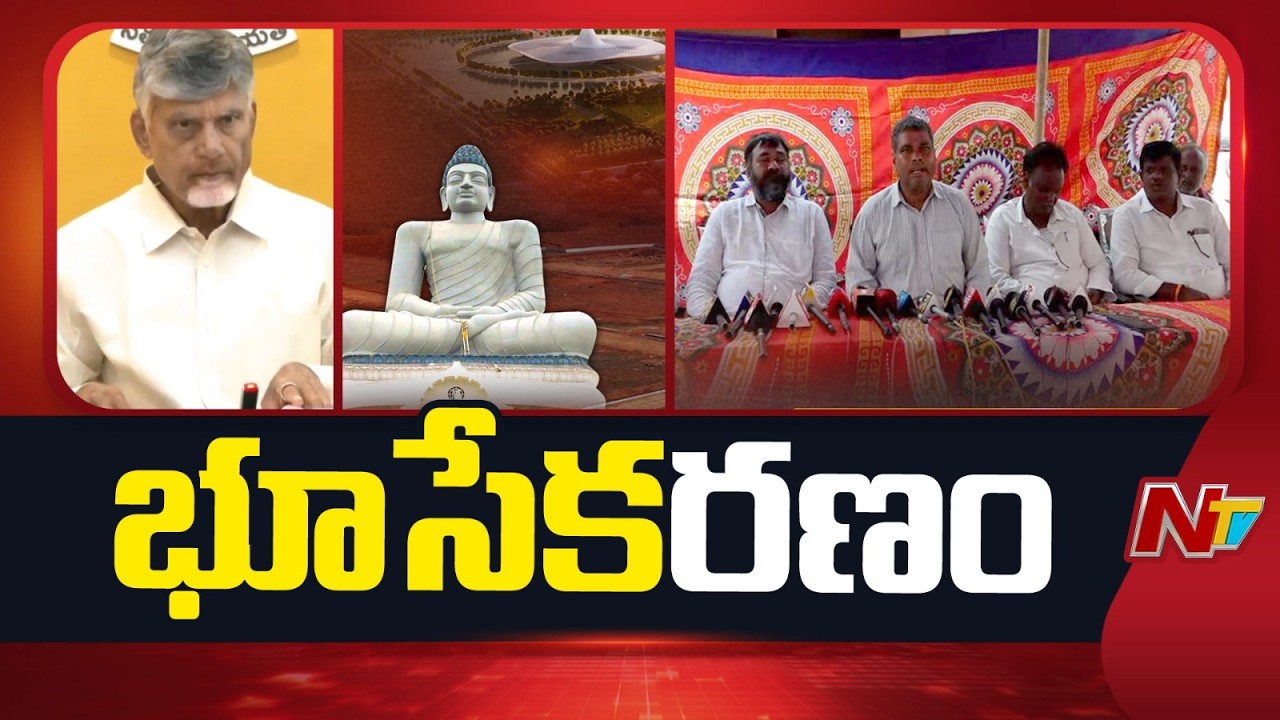 Amaravati Land Row: Farmers Back YSRCP Amid Fresh Land Acquisition Dispute | NTV Telugu