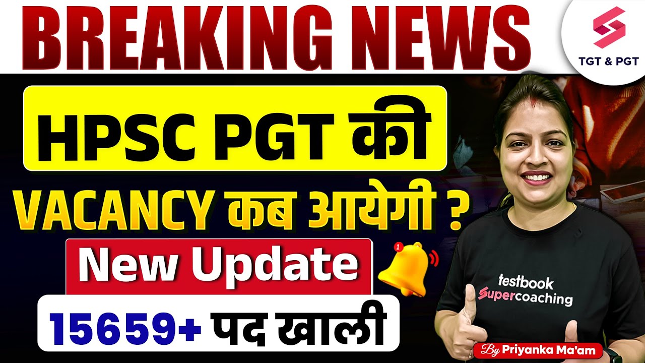 HPSC PGT New Vacancy 2025 | HPSC PGT Vacancy Update | Haryana New Teacher Vacancy | Priyanka Ma'am