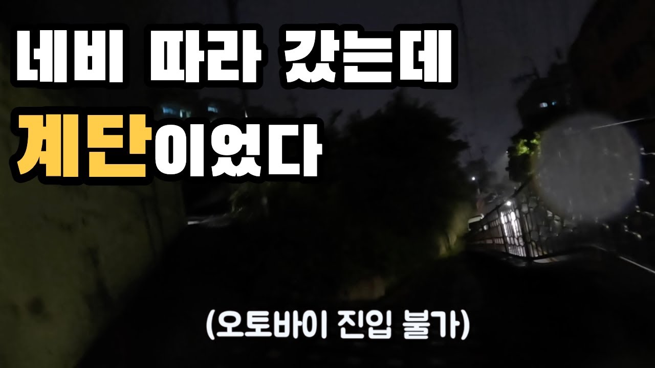 배달을 할 수록 유배지 감별사가 되어갑니다 배달배.ep26
