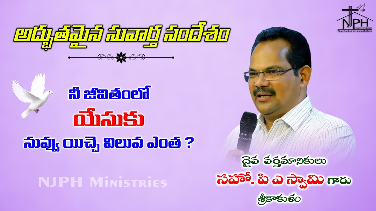 Gospel Message by P A Swamy Garu