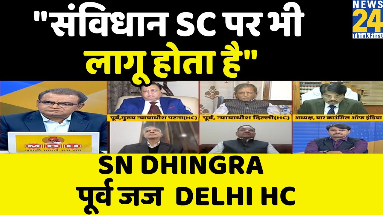 The Indian Constitution applies to the Supreme Court as well: Justice SN Dhingra, former Delhi HC...