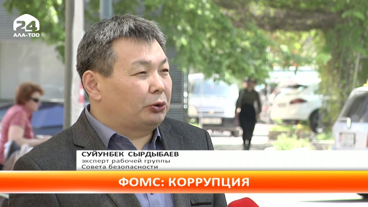 В ФОМС обнаружено 8 коррупционных рисков