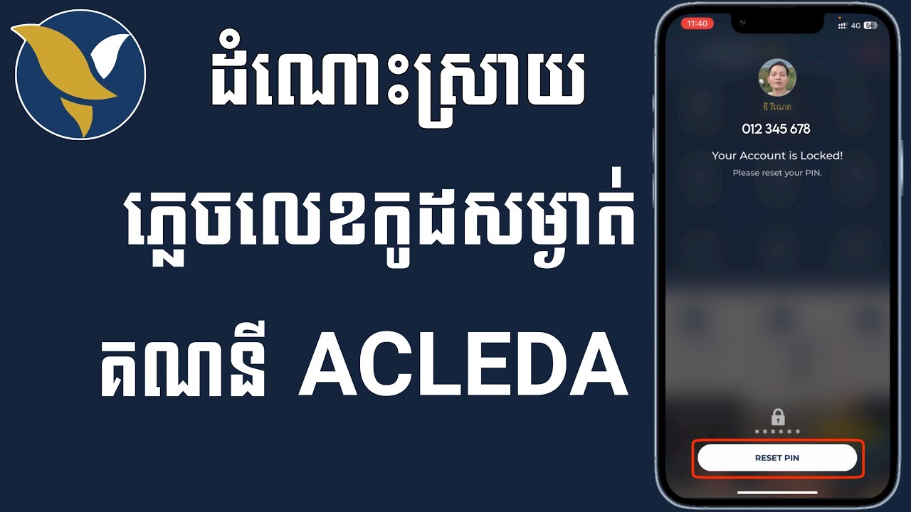ដំណោះស្រាយ ភ្លេចលេខកូដសម្ងាត់ ACLEDA 2023 - How To Reset PIN on ACLEDA 2023