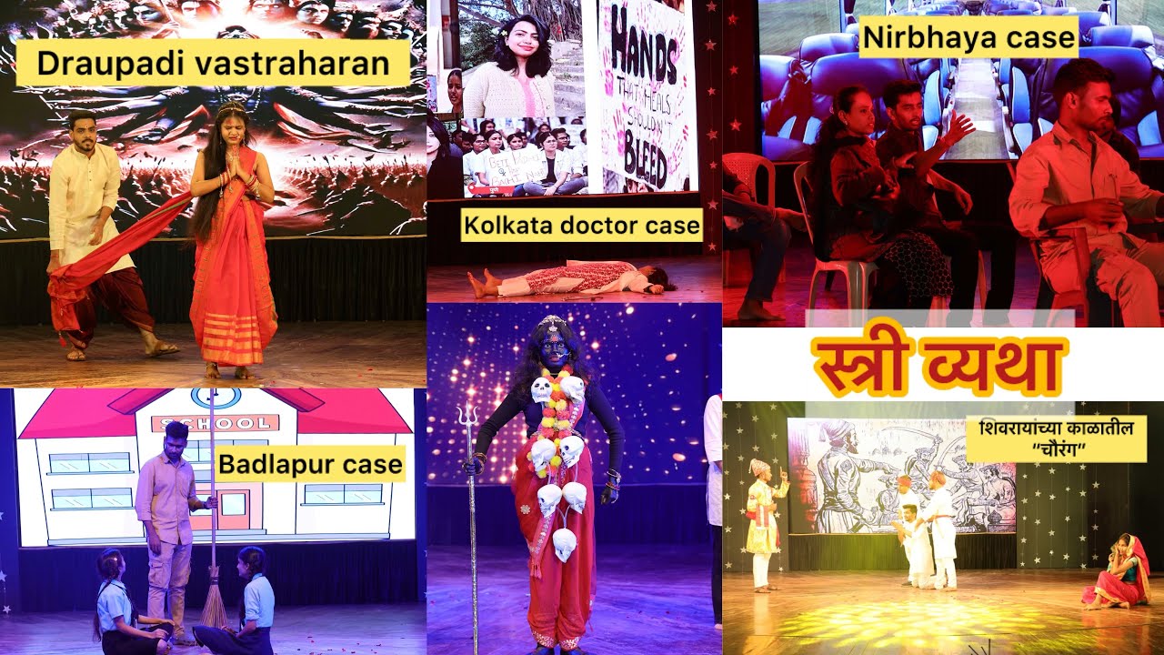 Stree ki vyatha-Skit | A tribute to the rape victims | justice for rape victim | स्त्री की व्यथा |