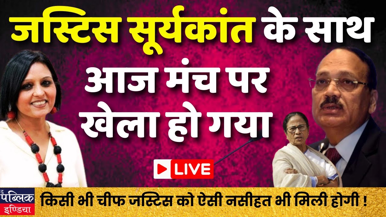 Khela Hobe with Justice Suryakant | LIVE