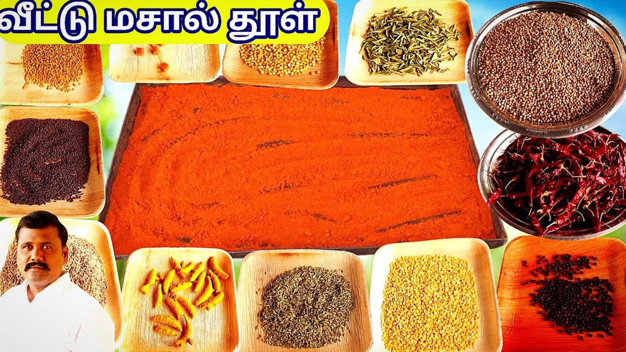 குழம்பு மிளகாய் தூள் இப்படி செய்து பாருங்கள் செம்ம ருசியாக இருக்கும் | Kulambu milagai thool recipe