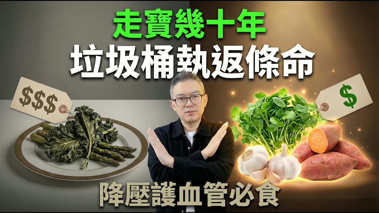 它是「癌症殺手」卻慘遭嫌棄？公認最健康蔬菜排名大洗牌：西蘭花僅排第7，榜首原來是你最討厭的那個菜！