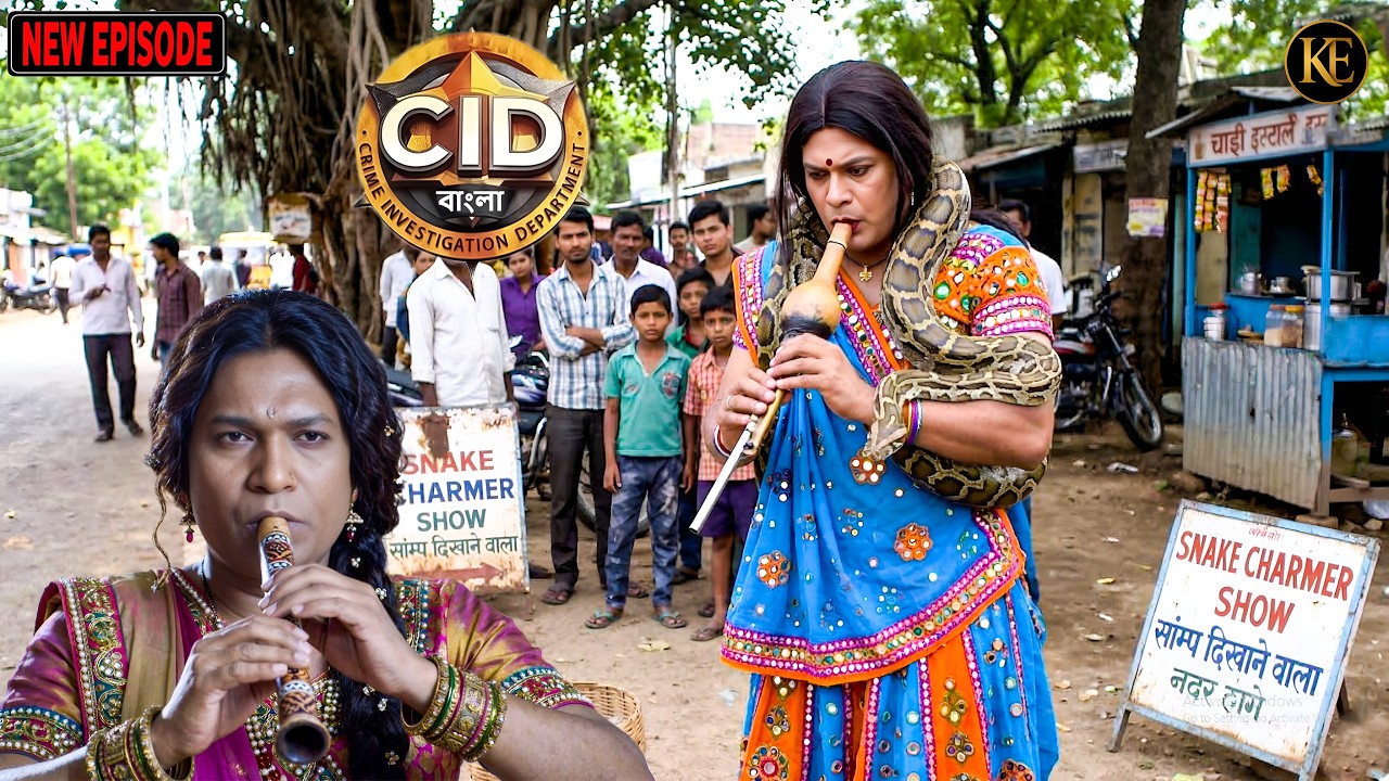 সিআইডি টিমের দয়া ও অভিজিৎ সাপুড়ে সেজেছে।| CID Bangla||নতুন পর্ব ২০২৬
