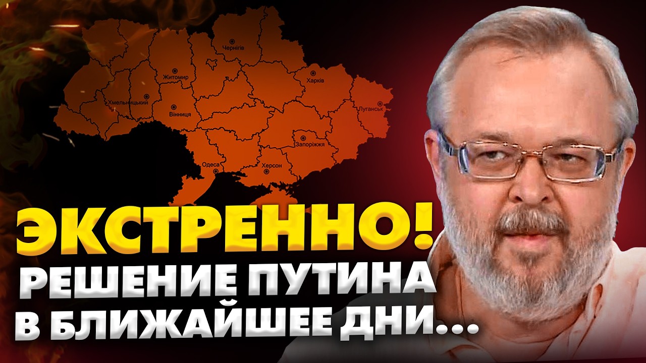СРОЧНО! ПУТИН ПОЙДЕТ НА ЭТО! ПОСЛЕДНИЙ АКТ ТРАГЕДИИ! СРОК ДО ЛЕТА. ЕРМОЛАЕВ