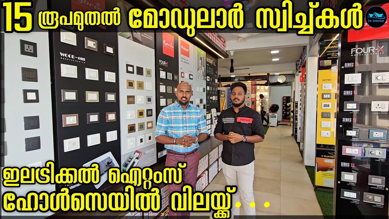 15 രൂപ മുതൽ Switches Whole sale വിലയിൽ|Switches| Fan|Lights|Cabels|latest New switches|Dr. Interior