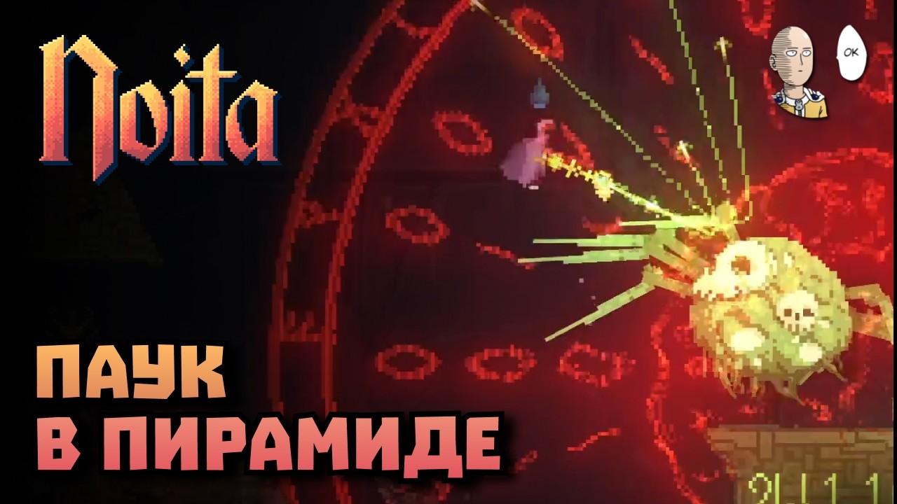 Собрали более мощный пулемёт и пошли на поверхность! + Грибная лока с палками | Noita #12