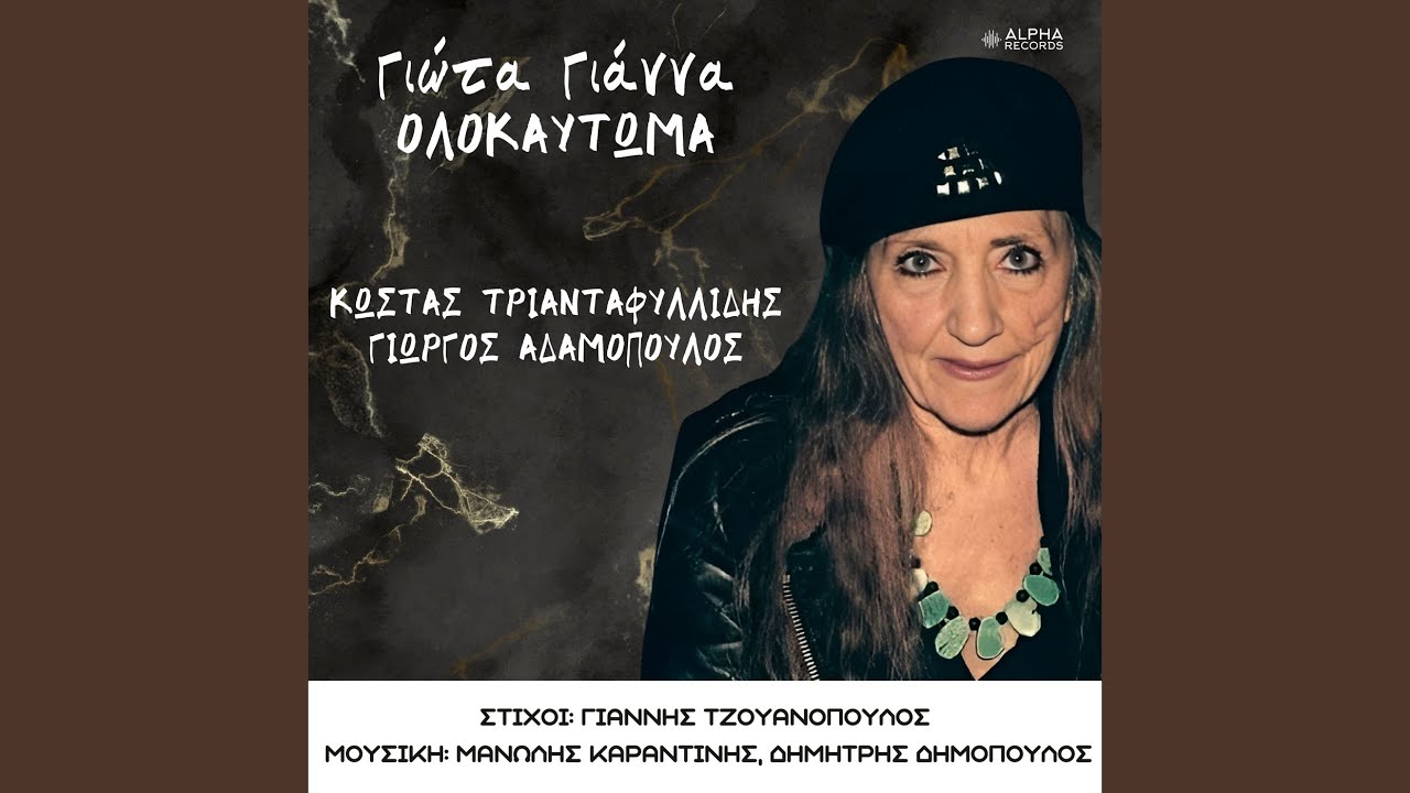 Apo Agapi Tha Pethano
