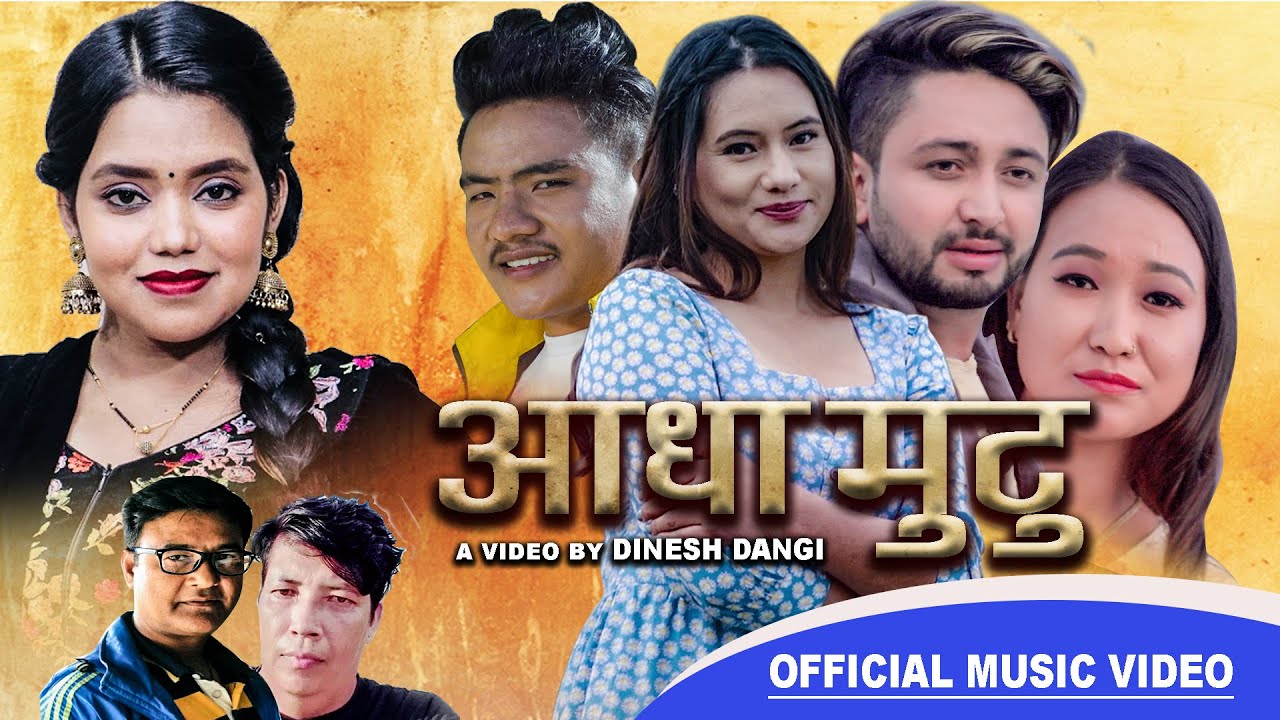 Aadha Mutu आधा मुटु | Shanti Shree Pariyar, Krishna & Prakash | Ft. Ranjita Gurung | New Nepali Song