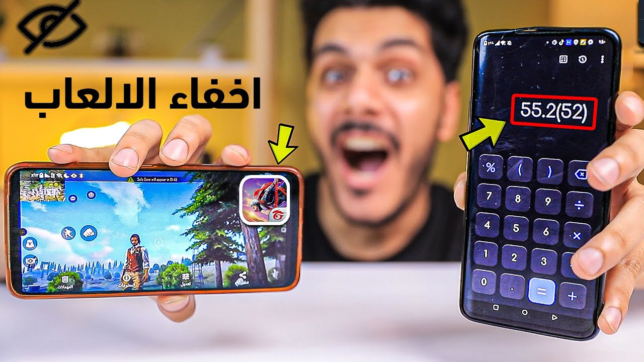 اخفاء التطبيقات والصور و الالعاب من الهاتف ( اسهل طريقة 100% )