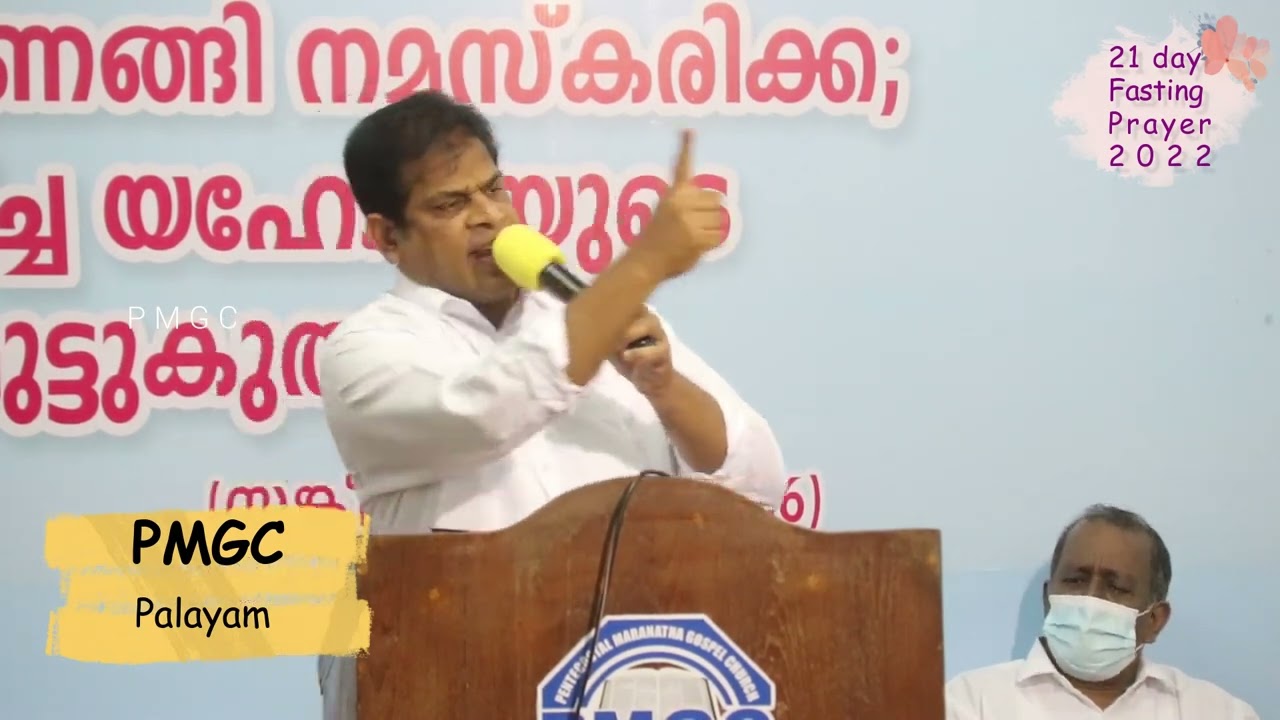 20221206 Pastor Binu Paulose ,Piravam MS